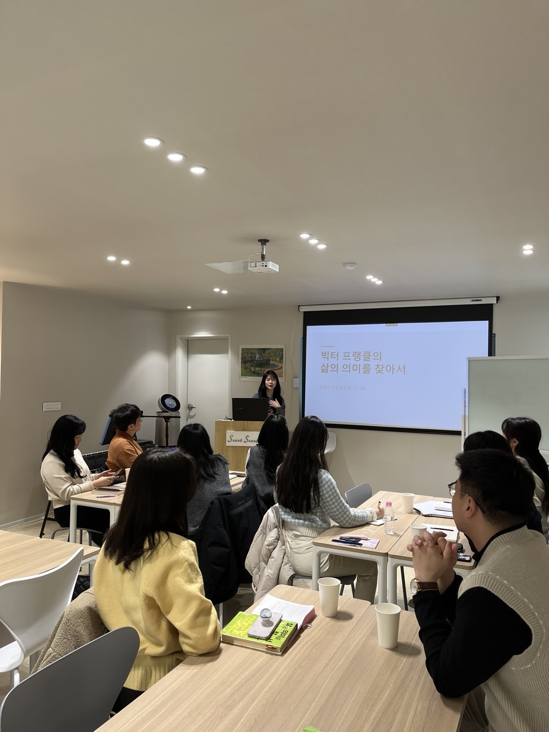 사운드 피플 모임 1